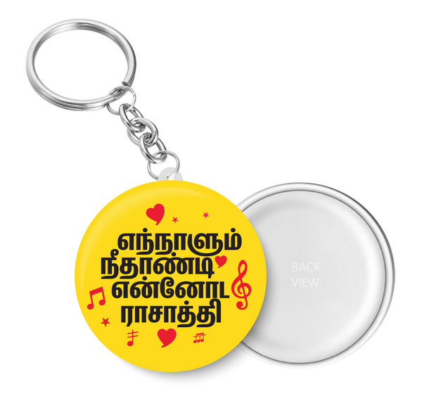 Ennalum Nee Thandi Ennoda Rasathi I Illayaraja I Music I Tamil Romantic I Love I Relationship I Valentines Day I Key Chain