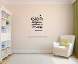 En Kirubai Unnai Vittu Vilagathu I Jesus I Jesus Christ I Tamil Bible Quote I Wall Decal