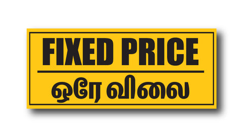Fixed Price I Ore Vilai I Shop I Hotel I Super Market I Wall Sticker