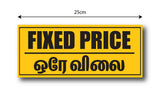Fixed Price I Ore Vilai I Shop I Hotel I Super Market I Wall Sticker