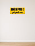 Fixed Price I Ore Vilai I Shop I Hotel I Super Market I Wall Sticker