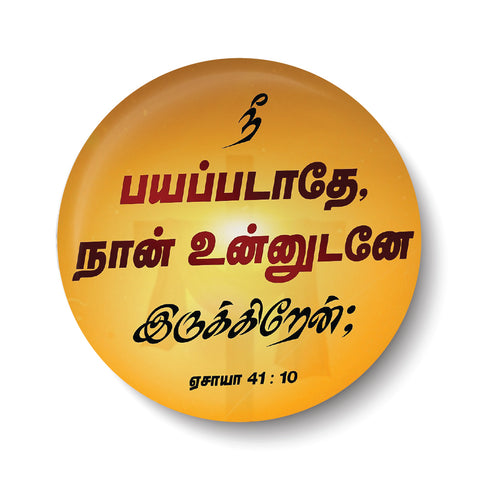 Jesus I Nee Bayapadathe I Isaiah 40:10 I Jesus Christ I Tamil Bible Quote I Pin Badge