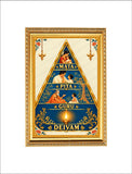 Matha Pita Pitha Guru Deivam I Mother Father Teacher God I Wall Poster / Frames