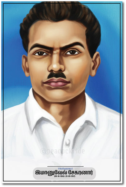 Immanuel Sekaran Wall Poster / Frames