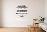 En Samarthiyamum I Ubagamam 8:17 I Jesus I Jesus Christ I Tamil Bible Quote I Wall Decal