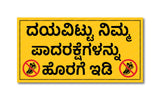 Dayavittu Nimma Padaraksegalannu Horage Idi I Please Remove Footwear in Kannada I Please Keep Your Footwear Outside I Shop I Home I Wall Sticker