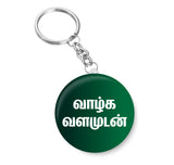 Vazhga Valamudan I Valga Valamudan I Tamil Quote I Key Chain