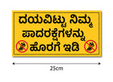 Dayavittu Nimma Padaraksegalannu Horage Idi I Please Remove Footwear in Kannada I Please Keep Your Footwear Outside I Shop I Home I Wall Sticker