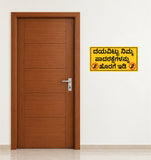 Dayavittu Nimma Padaraksegalannu Horage Idi I Please Remove Footwear in Kannada I Please Keep Your Footwear Outside I Shop I Home I Wall Sticker