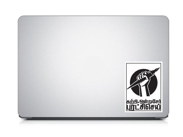 Karpi Ondru Ser Puratchi Sei I Ambedkar I Tamil Quotes I Laptop Sticker