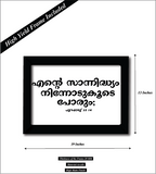 Jesus Christ I Jesus I Exodus 33 14 I Jesus Christ I Malayalam Bible Quote I Wall Poster / Frames