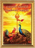 Lord Kandhan I Arumugam Arulidum I Murugan Quote I Vel Mayil Seval I Tamil I Lord Murugan I Vel I Wall Poster / Frames