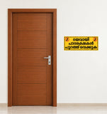 Dayavaayi Paadarakshakal Purathu Vekkuka I Please Remove Footwear in Malayalam I Please Keep Your Footwear Outside I Shop I Home I Wall Sticker