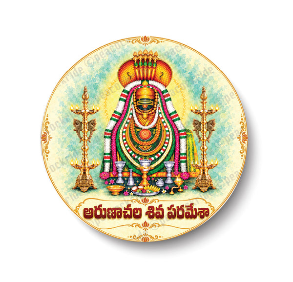 Arunachala Shiva I Sri Arunachalesvara Swamy I Arulmigu Arunachaleswarar Temple I Annamalaiyar I Tiruvannamalai I Telugu Quote I Spiritual I Travel Memories I Fridge Magnet