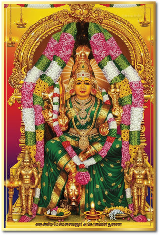 Arulmigu Melmalayanur Angalamman I Angalamman Temple I Melmalayanur I Spiritual I Wall Poster / Frames