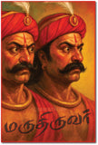 Maruthu Brothers I The Warrior Kings I Maruthu Sagotharargal I Wall Poster / Frames
