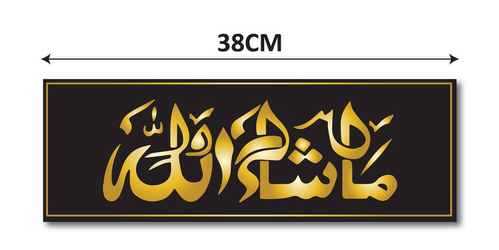 Islamic I Masha Allah I Inshallah I Muslim I Quote I Wall Sticker ...