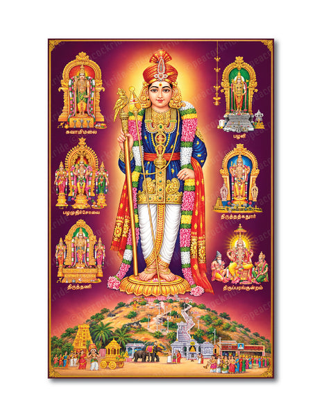 Arupadai Veedu Murugan Temple I Lord Kandhan I Tiruchendur I Palani I Thiruthani Tiruttani I Spiritual I Wall Poster