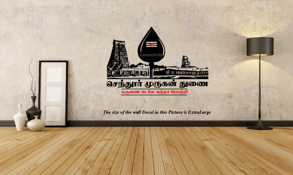 Thiruchendur Murugan Temple I Lord Murugan I Wall Decal