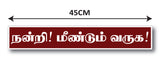 Nandri ! Meendum Varuga ! I Tamil Quote I Wall Sticker