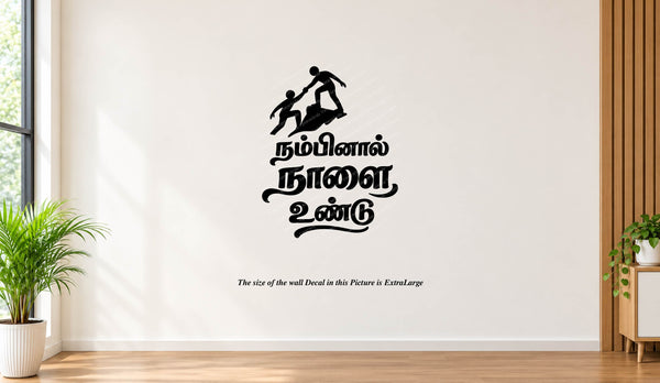 Nambinaal Naalai Undu I Tamil Motivational Quote I Wall Decal