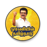 Oraniyil Tamil Nadu I MK Stalin I DMK Party I Dravida Munnetra Kazhagam I DMK I Udhayanidhi I Bike Sticker