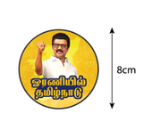 Oraniyil Tamil Nadu I MK Stalin I DMK Party I Dravida Munnetra Kazhagam I DMK I Udhayanidhi I Bike Sticker