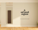 Vishnu Mantra I Om Namo Bhagavate Vasudevaya I Lord Krishna I Hinduism I Dvadasakshari Mantra I Hindu Mantra I Hindi Quote I Wall Decal