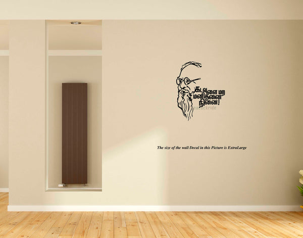 Thanthai Periyar I Periyar I Kadavul Mara I Tamil Quote I Wall Decal