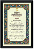 Indhiya Arasiyalamaippu I Preamble of Indian Constitution Tamil I Wall Poster/Frames