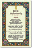 Indhiya Arasiyalamaippu I Preamble of Indian Constitution Tamil I Wall Poster/Frames