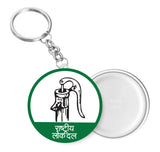 Rashtriya Lok Dal I RLD I Ajit Singh I Jayant Chaudhary I Key Chain