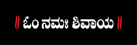Om Namah Shivaya - Kannada I Shivan I Spiritual I Car Window Sticker