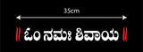 Om Namah Shivaya - Kannada I Shivan I Spiritual I Car Window Sticker