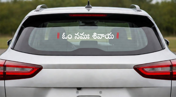 Om Namah Shivaya - Telugu I Shivan I Spiritual I Car Window Sticker