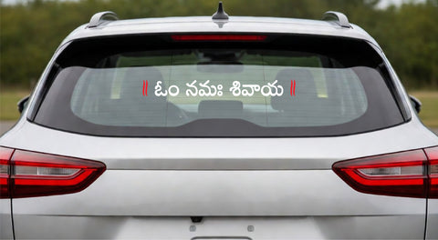 Om Namah Shivaya - Telugu I Shivan I Spiritual I Car Window Sticker