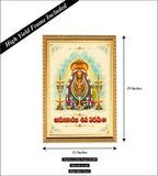 Arunachala shiva I Sri Arunachalesvara Swamy I  Arunachaleswarar Temple I Annamalaiyar I Tiruvannamalai I Telugu Quote I Spiritual I Travel Memories I Wall Poster / Frames
