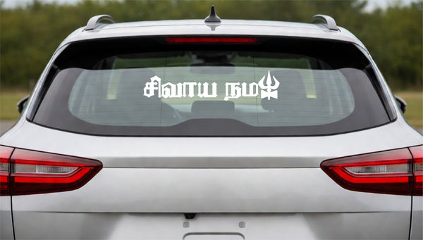 Shivaya Namah I Om Namah Shivaya I Shivan I Spiritual I Tamil Quote I Car Window Sticker