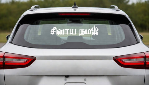 Shivaya Namah I Om Namah Shivaya I Shivan I Spiritual I Tamil Quote I Car Window Sticker
