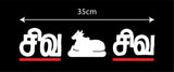 Shiva Shiva I Siva Siva  I Nandi I Om Namah Shivaya I Shivan I Spiritual I Tamil Quote I Car Window Sticker