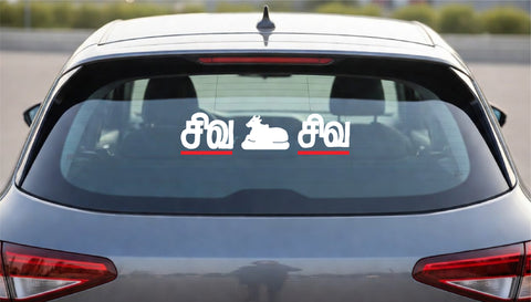 Shiva Shiva I Siva Siva  I Nandi I Om Namah Shivaya I Shivan I Spiritual I Tamil Quote I Car Window Sticker