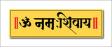 Om Namah Shivaya - Hindi I Shivan I Spiritual I Wall Sticker