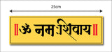 Om Namah Shivaya - Hindi I Shivan I Spiritual I Wall Sticker