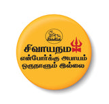 Shivaya Nama Enporgu oru Naalum Abayam illai I Shivan I Sivan I Shivan Tamil Quotes I Fridge Magnet