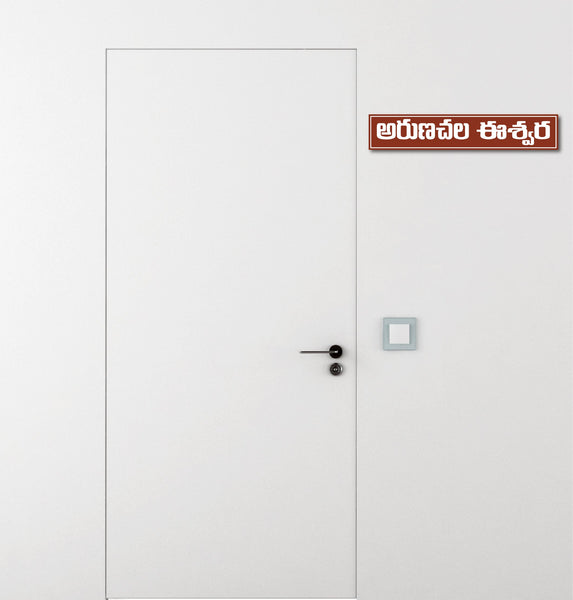Arunachalam I Arunachala Eashwara I Annamalai Unnamalai I Tiruvannamalai Giripradakshinam I Telugu I Spiritual Telugu Quote I Wall Sticker