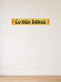 Om Namah Shivaya - Kannada I Shivan I Spiritual I Wall Sticker