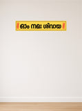 Om Namah Shivaya - Malayalam I Shivan I Spiritual I Wall Sticker