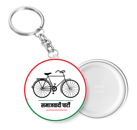 Samajwadi Party I Mulayam Singh I Yadav Akhilesh Yadav I SP I Key Chain