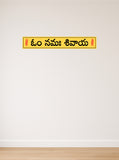 Om Namah Shivaya - Telugu I Shivan I Spiritual I Wall Sticker