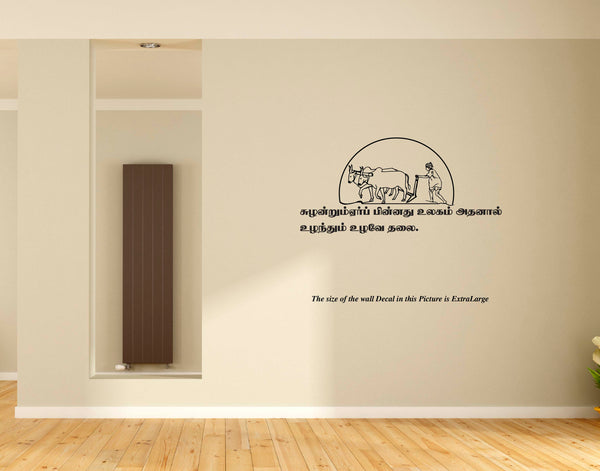 Thiruvalluvar I Sulandrum Erpinnathu Ulagam I Thirukkural Quote I Wall Decal